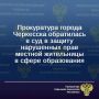 Заявительница, получив отказ в предоставлении компенсации в размере 50% стоимости обучения по программе среднего профессионального образования, обратилась в прокуратуру