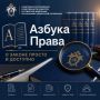 Региональное управление СКР информирует о новеллах в законодательстве, направленных на обеспечение финансовой безопасности несовершеннолетних
