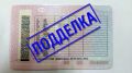 Житель Теберды осужден за использование поддельных водительских прав