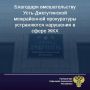 Усть-Джегутинской межрайонной прокуратурой в рамках надзорных мероприятий выявлены факты неудовлетворительного технического состояния подъездов многоквартирных домов