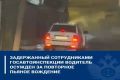 Житель Малокарачаевского района признан виновным в совершении преступления, предусмотренного частью 1 статьи 264.1 Уголовного кодекса РФ — управление транспортным средством в состоянии опьянения при наличии административного...