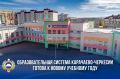 Рашид Темрезов: Завтра в нашей республике, как и по всей стране, наступит один из самых особенных дней в году - 1 сентября