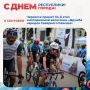 Почти 200 спортсменов примут участие в 34й велогонке «Дружба народов Северного Кавказа»