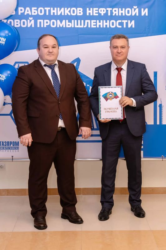 Работникам газовых предприятий КЧР вручили награды в канун профессионального праздника Работникам газовых предприятий КЧР вручили награды в канун профессионального праздника