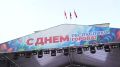 Рашид Темрезов: Сегодня мы вместе отметили два дорогих для всех нас праздника — День Карачаево-Черкесской Республики и День города Черкесска