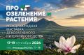 17�19 �������� 2026 ���� � ��� ������������λ, �. ����������� ���� ������ ������ ������������� �������� ���� ���������� � �������߻
