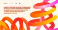 Приглашаем молодежь Карачаево-Черкесии принять участие во Всероссийском семинаре-совещании по развитию медицинского добровольчества!