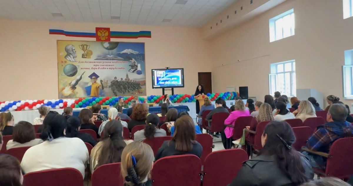 На базе МКОУ «Гимназия № 13 г. Черкесска» состоялось общешкольное родительское собрание на тему «Безопасность детей - наша общая забота» На базе МКОУ «Гимназия № 13 г. Черкесска» состоялось общешкольное родительское собрание на тему «Безопасность детей - наша общая забота»