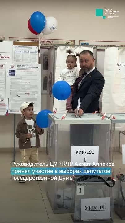 Руководитель ЦУР КЧР Ахмат Аппаков принял участие в выборах депутатов Государственной Думы