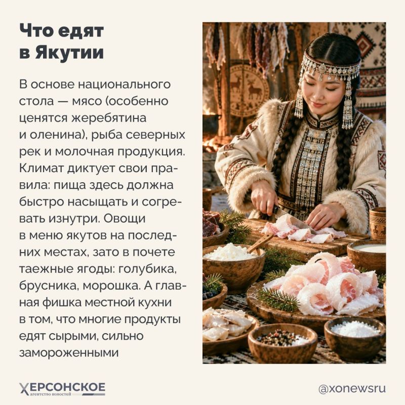 Республика Саха (Якутия) — край вечной мерзлоты, где суровый климат сформировал особую, высококалорийную и согревающую кухню Республика Саха (Якутия) — край вечной мерзлоты, где суровый климат сформировал особую, высококалорийную и согревающую кухню