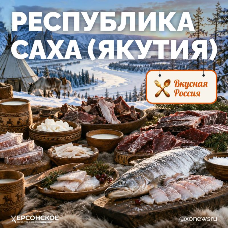 Республика Саха (Якутия) — край вечной мерзлоты, где суровый климат сформировал особую, высококалорийную и согревающую кухню