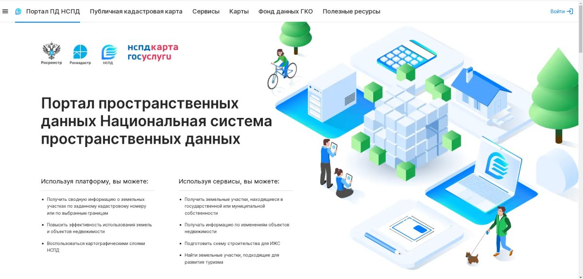Управление Росреестра по Костромской области продолжает знакомить с цифровыми сервисами Единой цифровой платформы «Национальной системы пространственных данных» НСПД сервис «Мои объекты недвижимости» - удобный инструмент... Управление Росреестра по Костромской области продолжает знакомить с цифровыми сервисами Единой цифровой платформы «Национальной системы пространственных данных» НСПД сервис «Мои объекты недвижимости» - удобный инструмент...