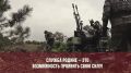 Служба Родине - это возможность проявить свою силу!