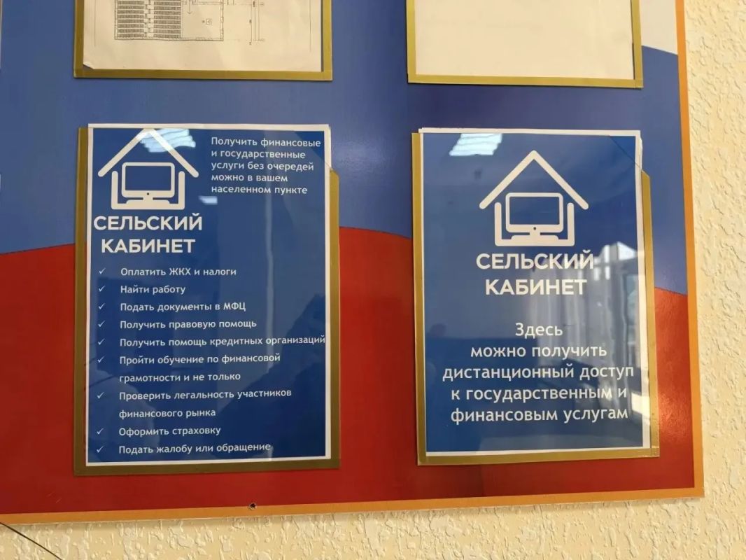 В селах и аулах КЧР открылись первые кабинеты финансовой доступности В селах и аулах КЧР открылись первые кабинеты финансовой доступности