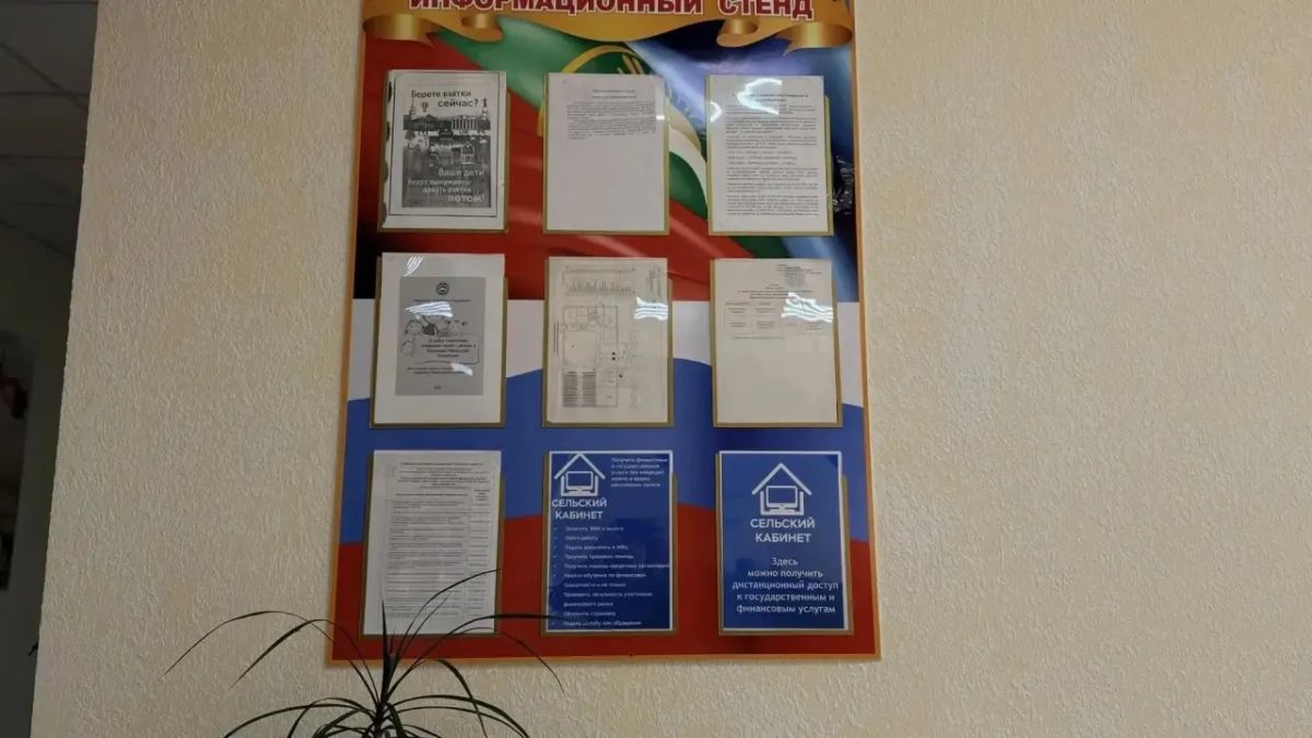 В селах и аулах КЧР открылись первые кабинеты финансовой доступности В селах и аулах КЧР открылись первые кабинеты финансовой доступности