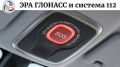 ����-������ѻ + �������-112: ��� ���������� ����� ������ �����