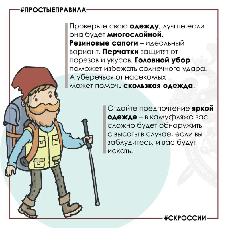 Региональное следственное управление призывает граждан соблюдать меры безопасности при собирании грибов и ягод Региональное следственное управление призывает граждан соблюдать меры безопасности при собирании грибов и ягод