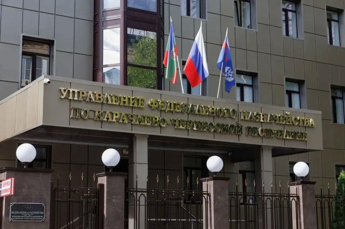 Сегодня в Управлении Федерального казначейства по Карачаево- Черкесской республике состоялось представление нового руководителя