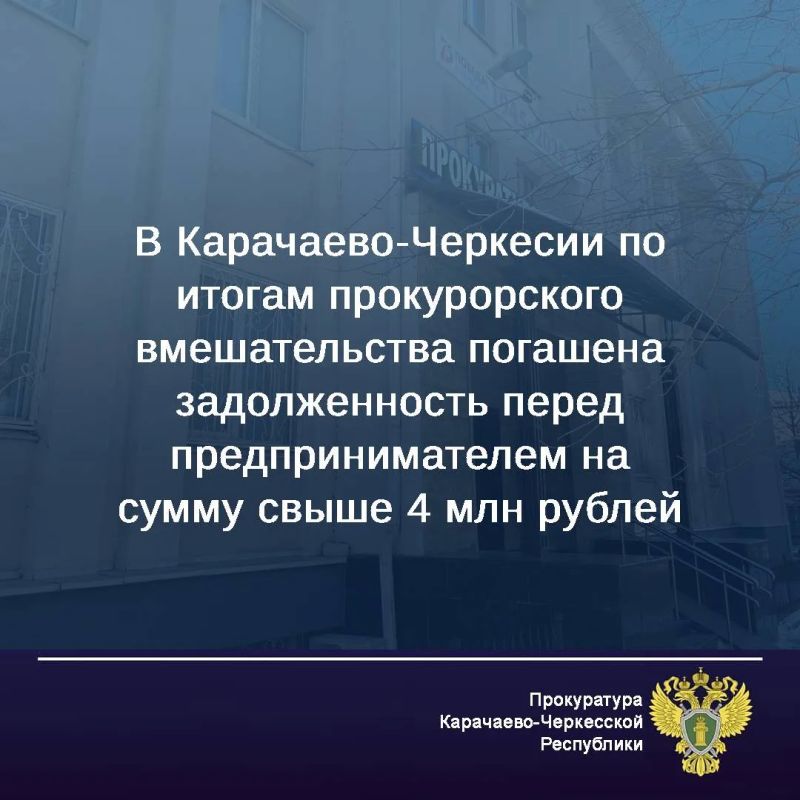 Контракты исполнены, а оплаты нет – с такой проблемой обратился индивидуальный предприниматель в Хабезскую межрайонную прокуратуру
