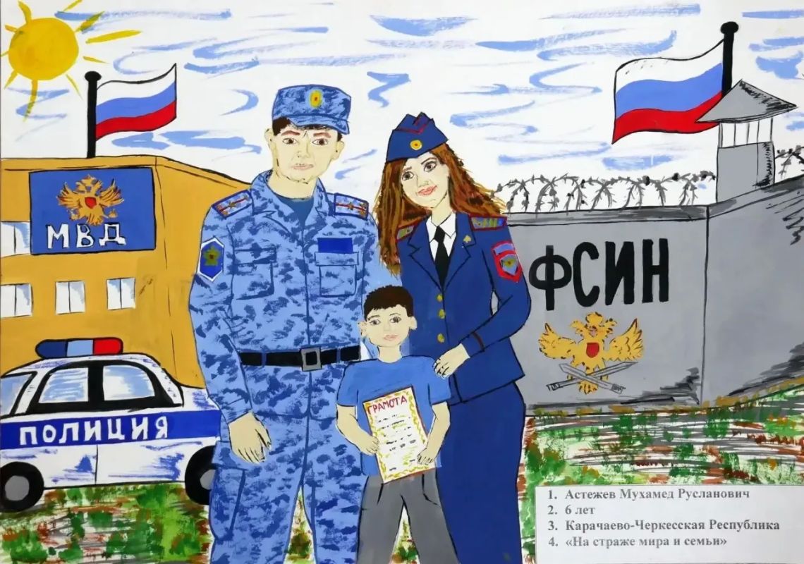 В МВД по Карачаево-Черкесской Республике подвели итоги отборочного этапа Всероссийского конкурса детского рисунка «Мои родители работают в полиции» В МВД по Карачаево-Черкесской Республике подвели итоги отборочного этапа Всероссийского конкурса детского рисунка «Мои родители работают в полиции»