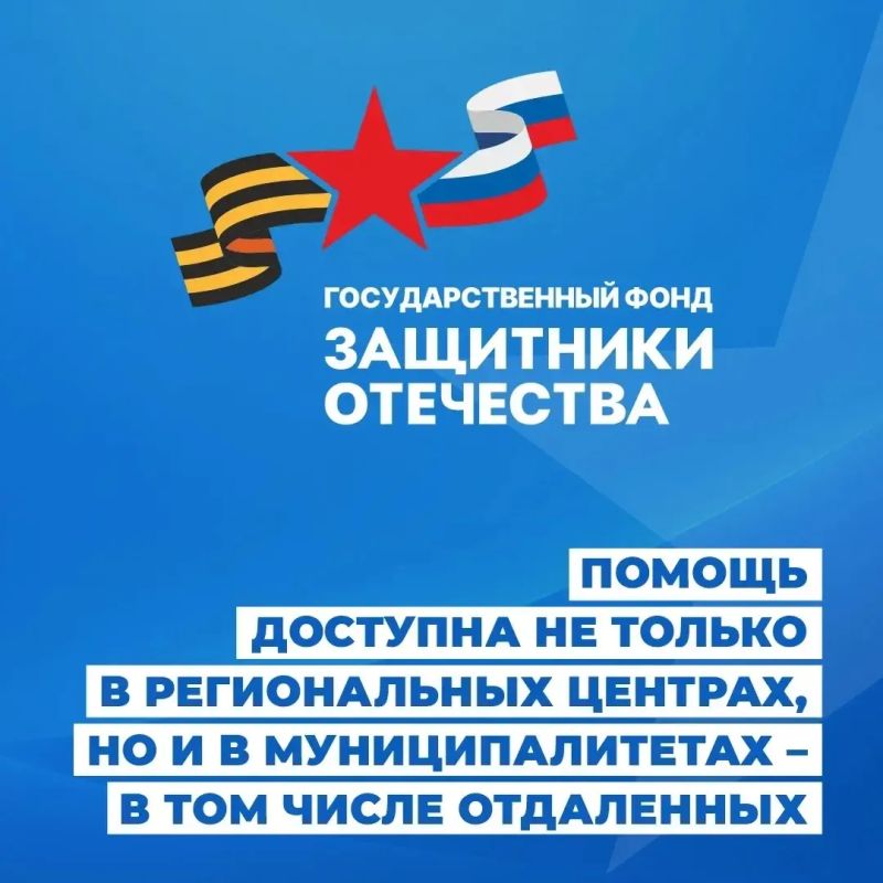 Вы – ветеран СВО или родственник защитника? Узнайте о доступных мерах государственной поддержки! Вы – ветеран СВО или родственник защитника? Узнайте о доступных мерах государственной поддержки!