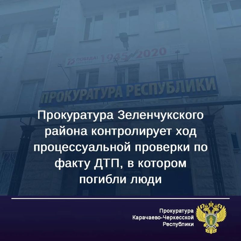 По предварительным данным, 12 октября 2026 года на 36-м километре федеральной автодороги «Подъезд к МЦО Архыз» водитель автомобиля «ВАЗ-2107» при совершении обгона допустил столкновение с автомашиной «Лада Приора»