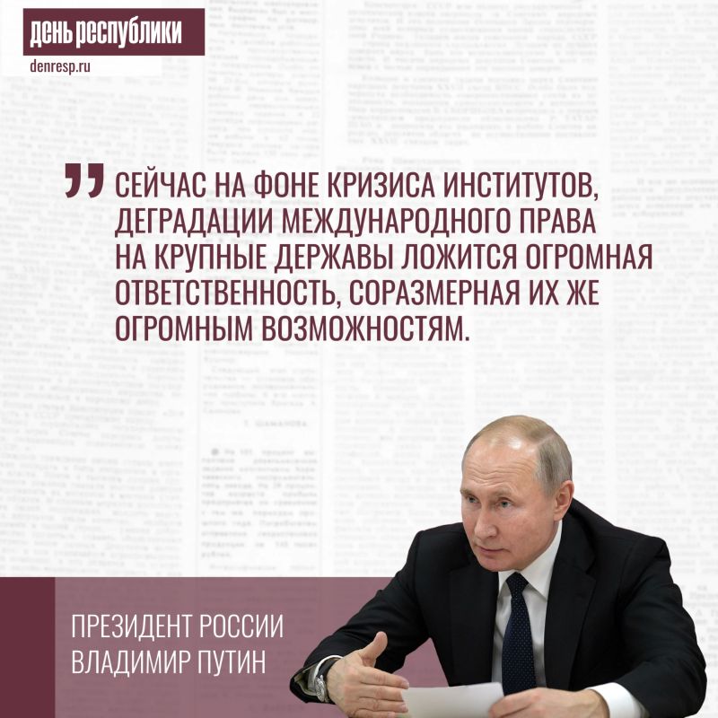 Из выступления на пленарной сессии XХIII ежегодного заседания Международного дискуссионного клуба «Валдай»