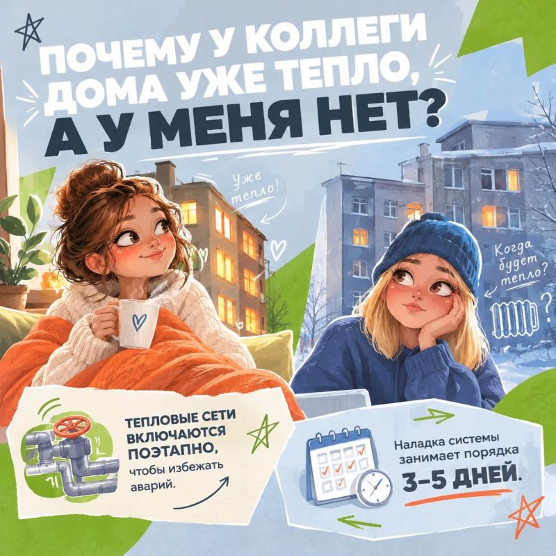 Что важно знать жителям КЧР про отопление? Что важно знать жителям КЧР про отопление?