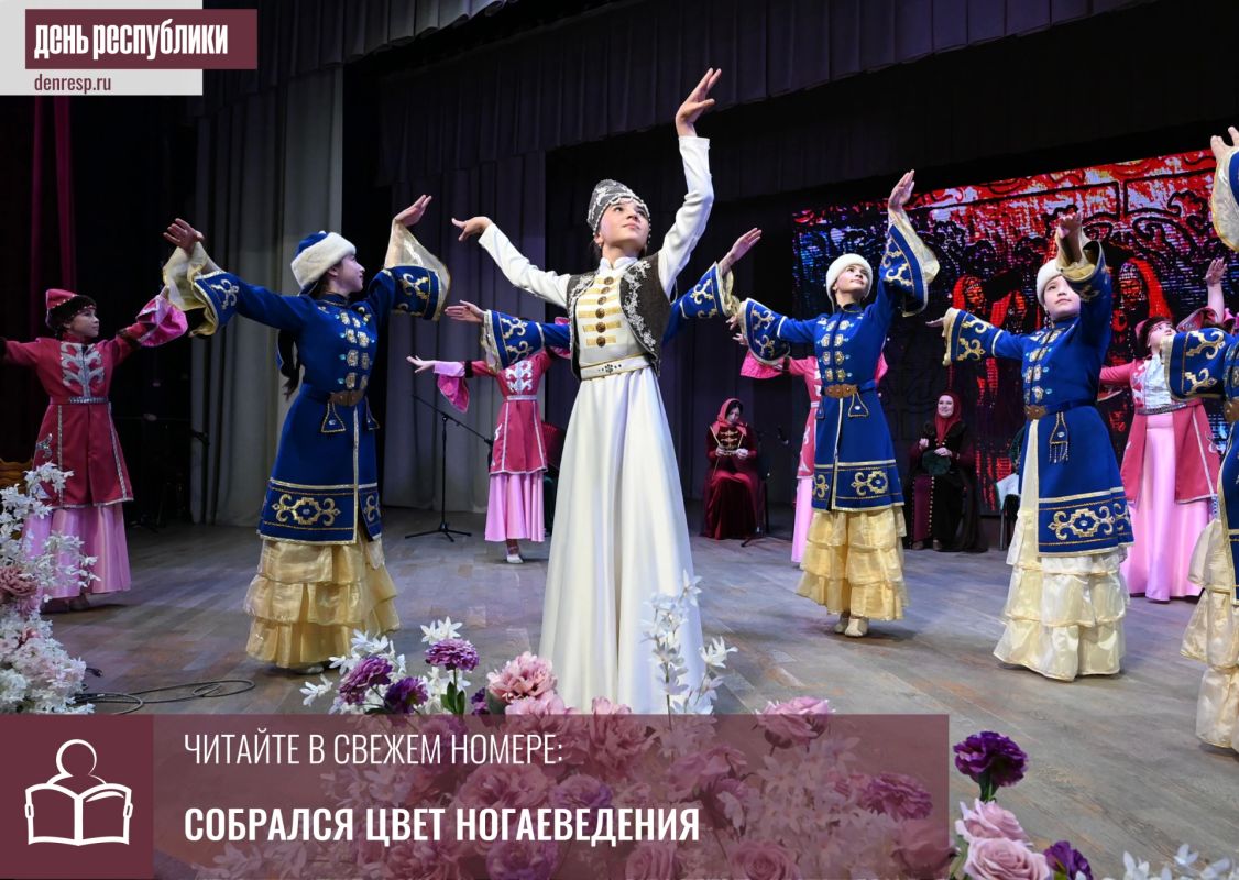 В Черкесске прошла Международная научно-практическая конференция