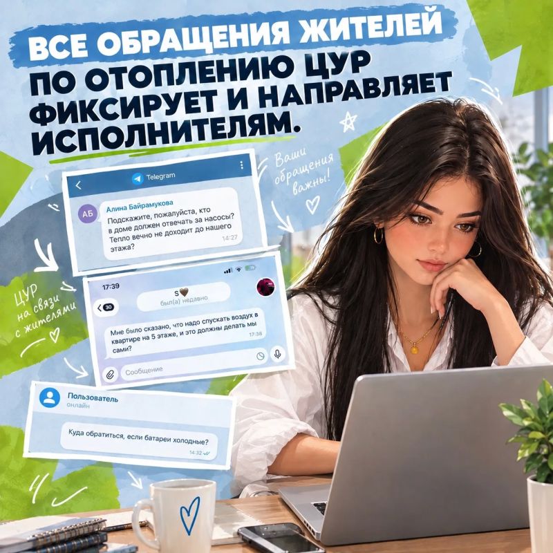 Что важно знать жителям КЧР про отопление? Что важно знать жителям КЧР про отопление?