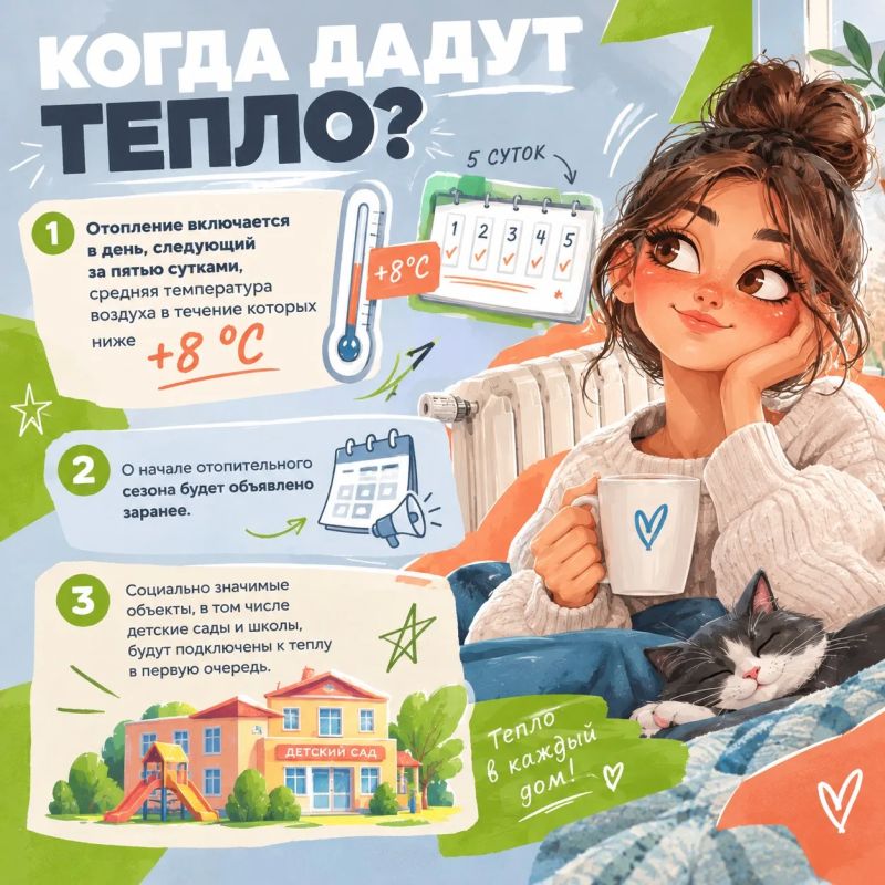 Что важно знать жителям КЧР про отопление? Что важно знать жителям КЧР про отопление?
