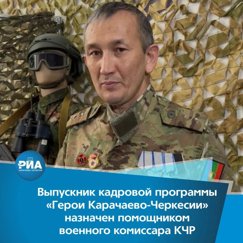 Ветеран СВО Мурат Карасов будет курировать направление по работе республиканского военкомата с ветеранами боевых действий, проживающих в Карачаево-Черкесии