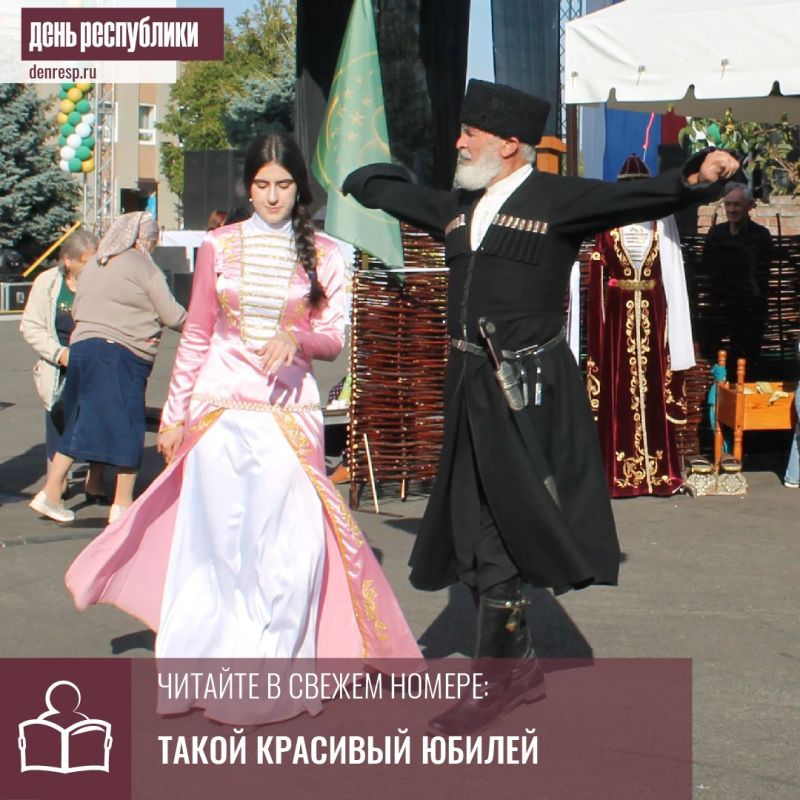Аул Адыге-Хабль с размахом отметил свое 100-летие