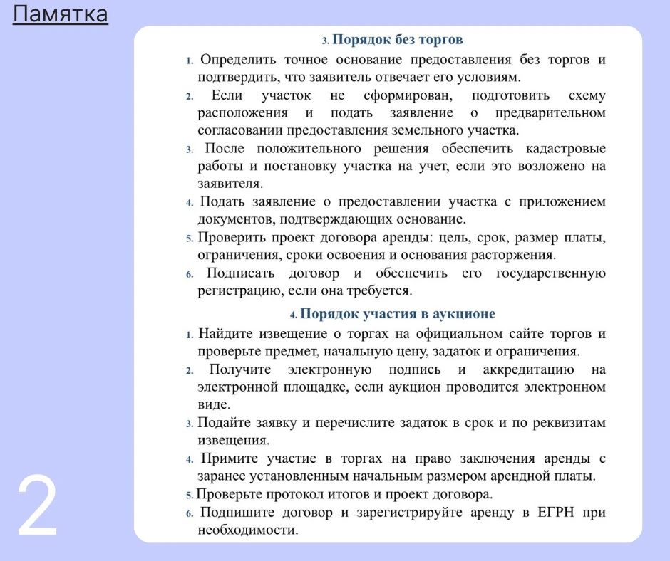 Как получить землю в аренду? Изучаем вопрос Как получить землю в аренду? Изучаем вопрос