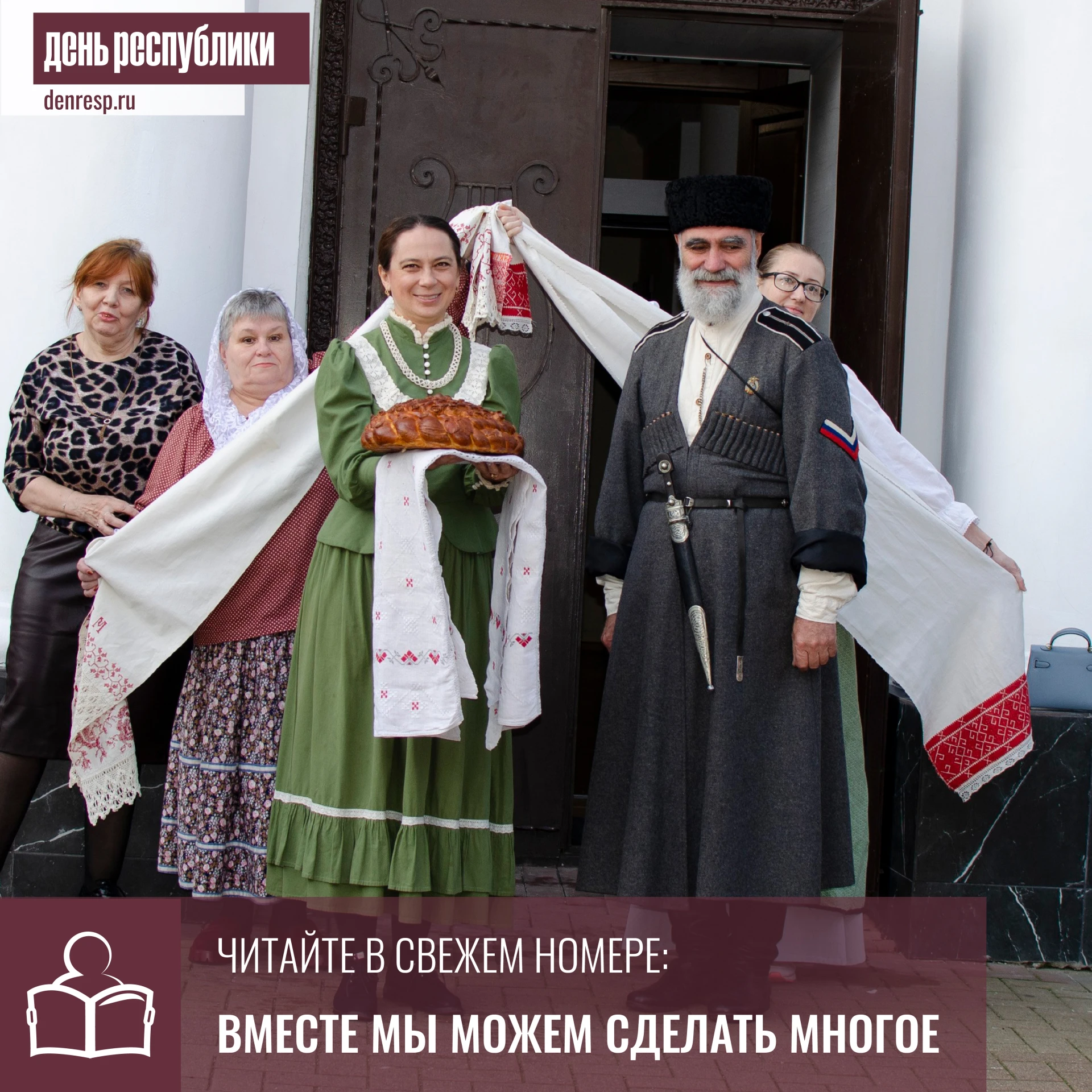 В Черкесске прошла Всероссийская научно-практическая конференция с международным участием «Баталпашинские чтения — 2026»