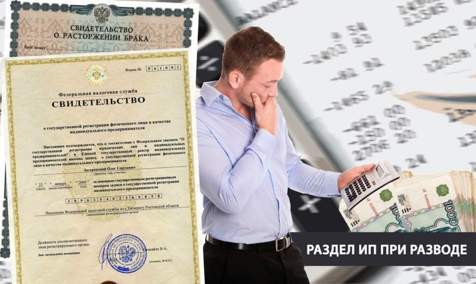Разделение бизнеса при разводе: как минимизировать потери